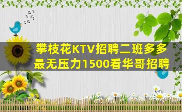 江门KTV招聘