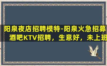 遵义KTV招聘