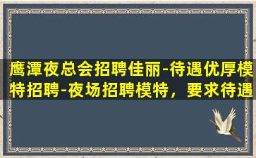 广西KTV招聘